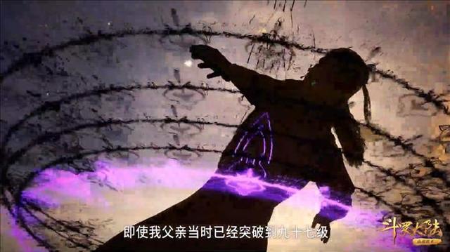 封号斗罗|斗罗:封号斗罗达到97级后,为何很难再往上爬?