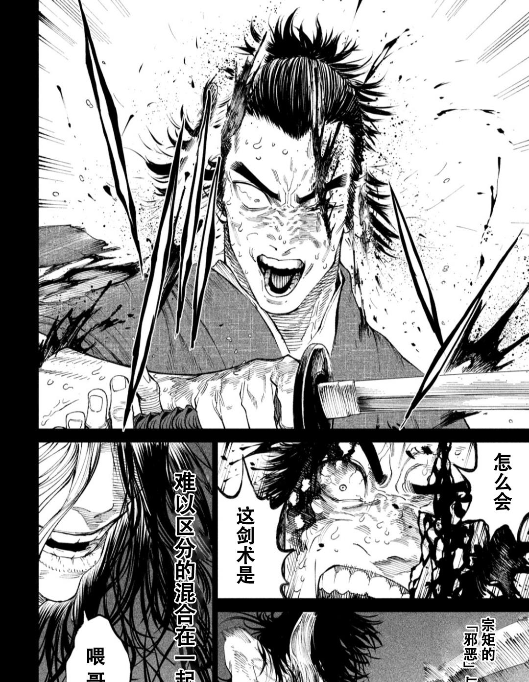 |天下第一武士选拔赛第16话：剑术无双，胜