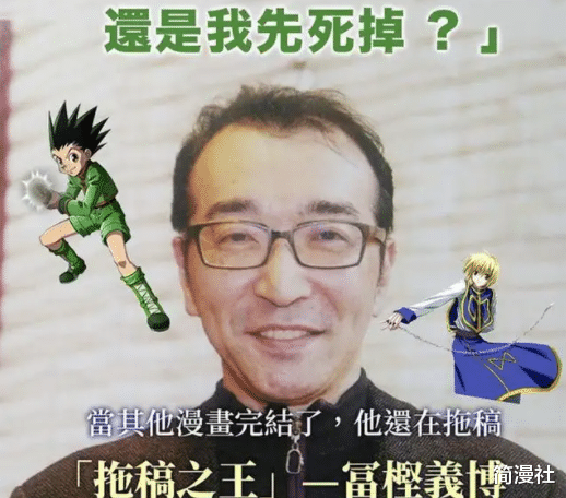 富坚义博|富坚义博终于下定决心填坑全职猎人,“只有4话”是什么意思?