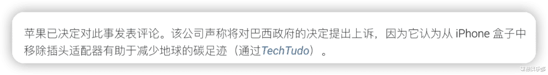 华为|iPhone 突遭禁售,因不送充电器