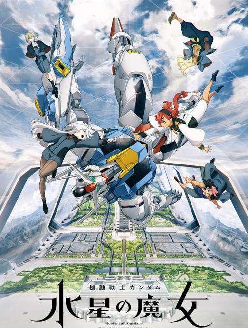 機動戰士高達|機動戰士高達水星的魔女新宣傳繪及PV2年輕人的第一部高達作品