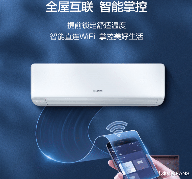 空调|月销五万台！海信大1.5匹新风空调仅售2199，格力迎来强劲对手