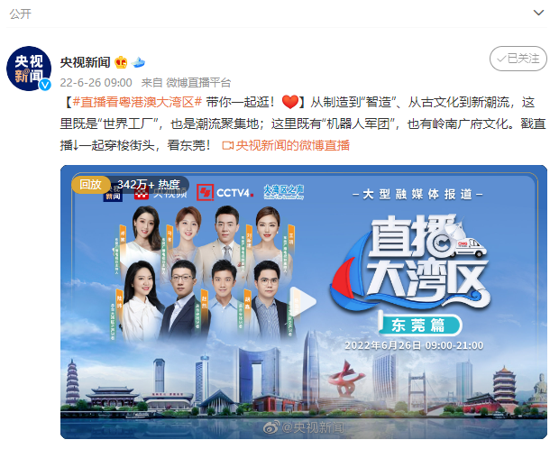 电池|东莞为何被称为“世界工厂”？这些智能制造是最好的体现