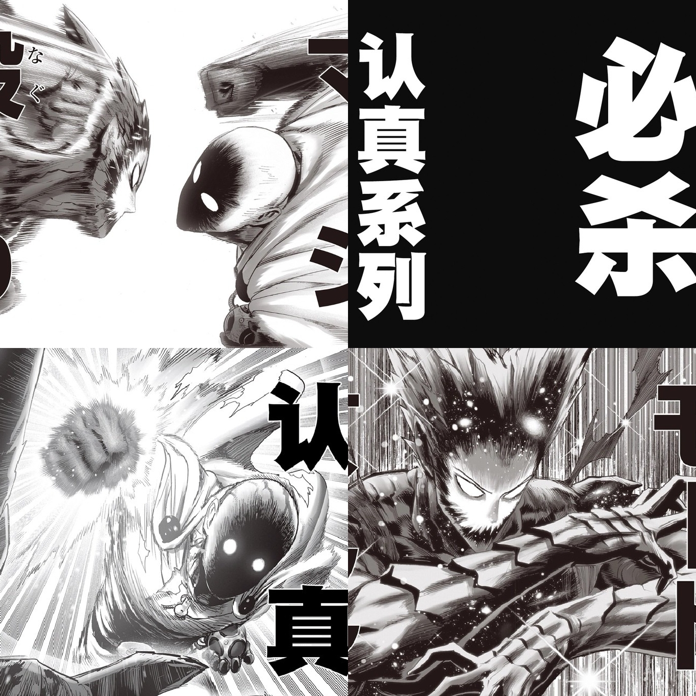 琦玉|《一拳超人》饿狼将杰诺斯击碎，彻底惹怒琦玉，认真系列要出手了