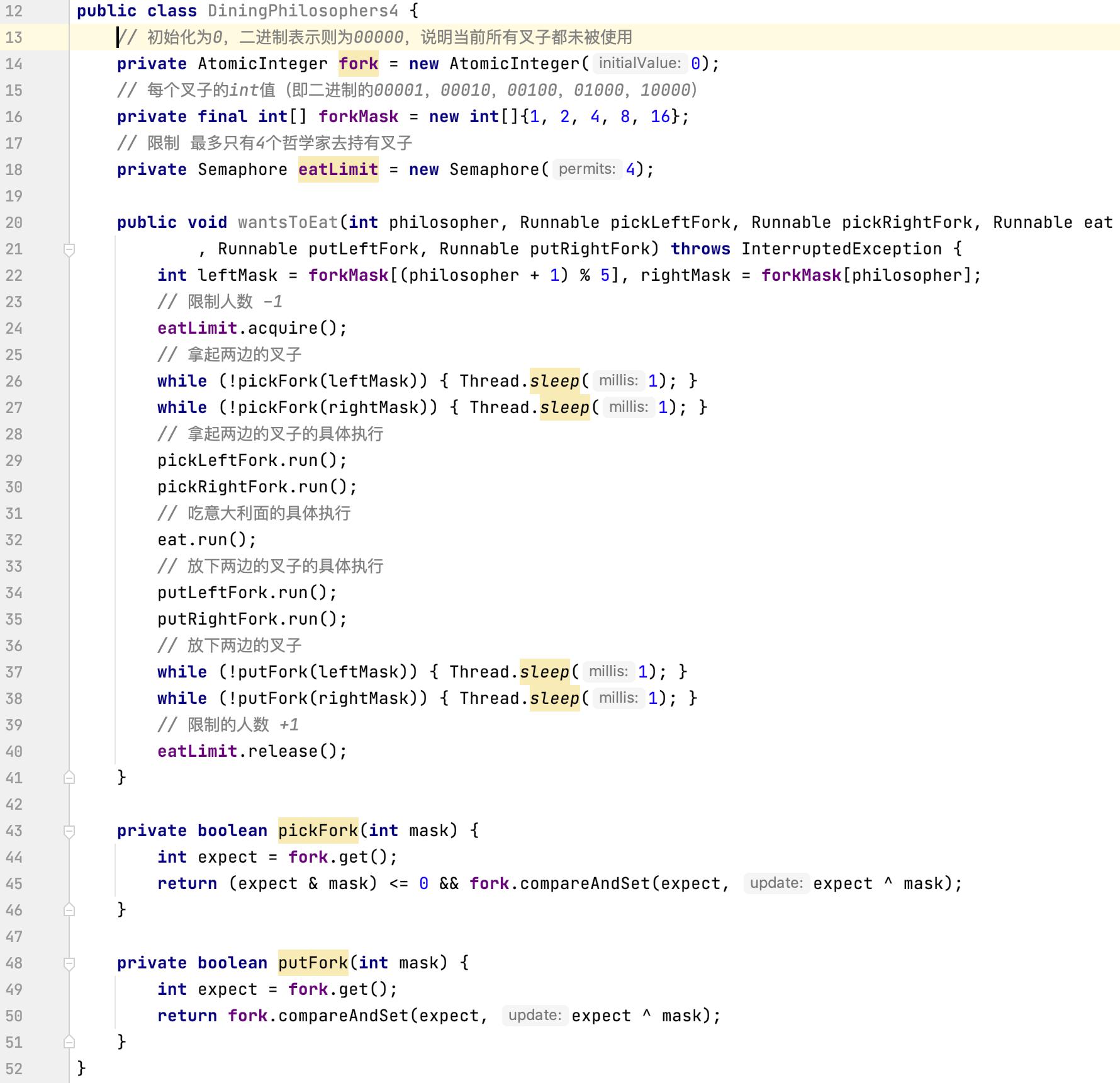 阿里巴巴|阿里技术三面:哲学家进餐
