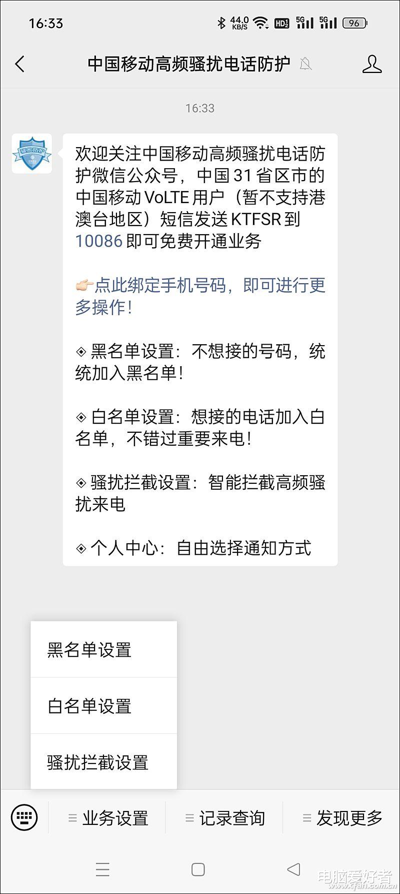 如何拦截虚拟运营商电话
