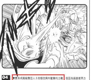 超级赛亚人|超三孙悟空PK超三悟天克斯，合体人战斗力碾压所有赛亚人