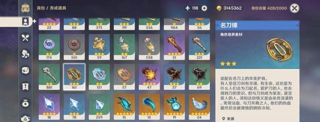 原神|原神：最“阴间”的突破材料是哪个？90级还只掉白的……