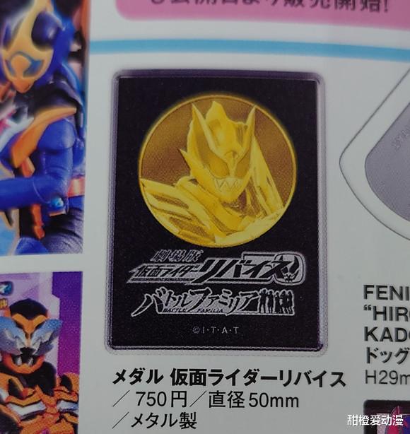 杂志|究极revice被戴蒙暴打，战力似乎又崩坏了，三兄妹迎来合体形态！