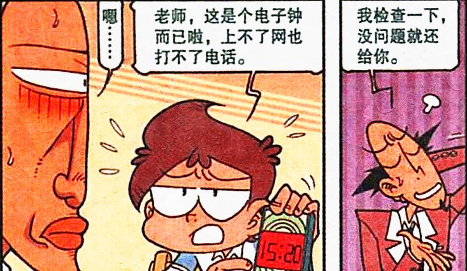 漫画|豆哥打开“我的世界”，召唤恶魂和烈焰人，阿星：老MC了！