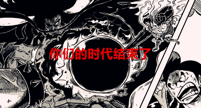 海贼王|海贼王1050话情报：四皇正式退场，和之国开启宴会，桃之助成将军