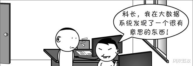 漫画|漫画丨“大数据杀熟”，最终砸的是自己的脚