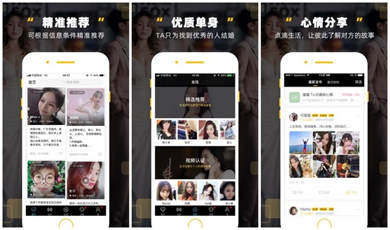 |有没有什么相亲APP推荐一下？