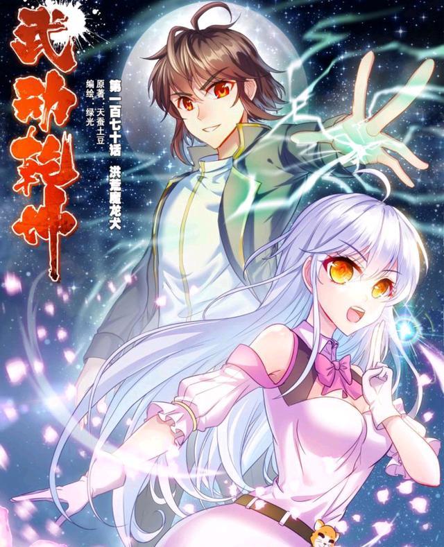 武动乾坤之英雄出少年|武动乾坤：马小云与沙王朝不共戴天，林动虎口夺食，抢夺洪荒魔龙犬