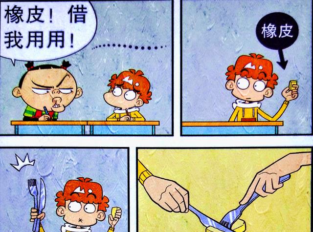 漫画|小衰发明“解渴神器”，无限茶壶引围观，脸姐竟用水槽揭露真相