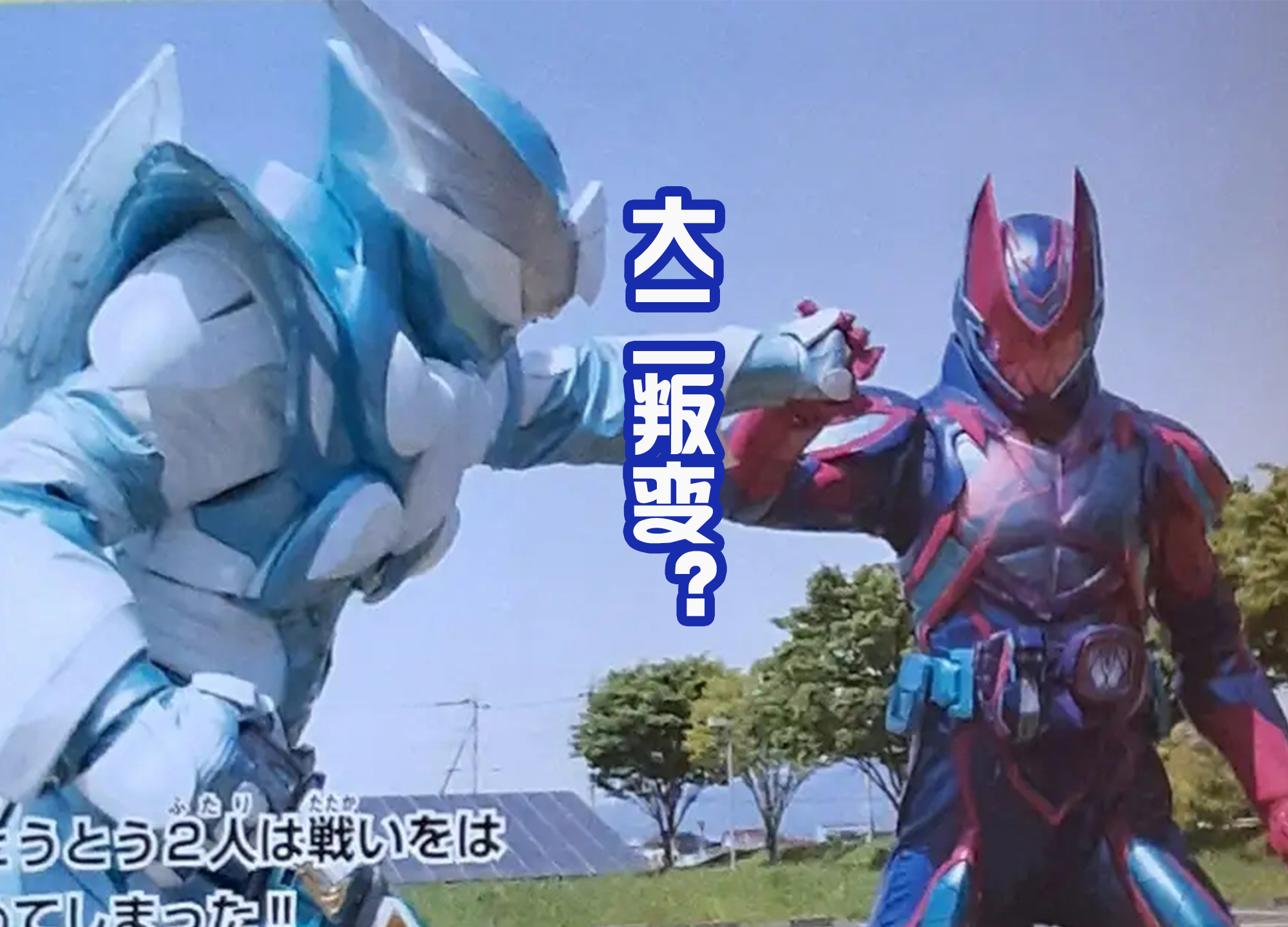 人物设定|Revice究极形态四视图公布,尾巴很别致,大二人设彻底崩塌