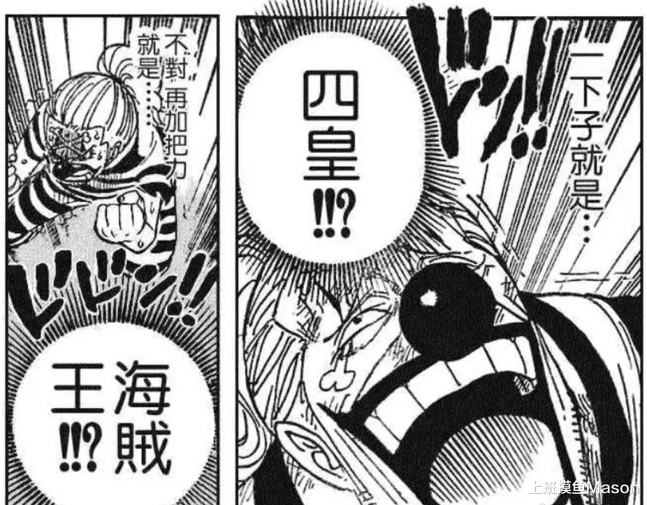 路飞|海贼王最新情报！巴基和路飞位列四皇？粉丝：我不理解！