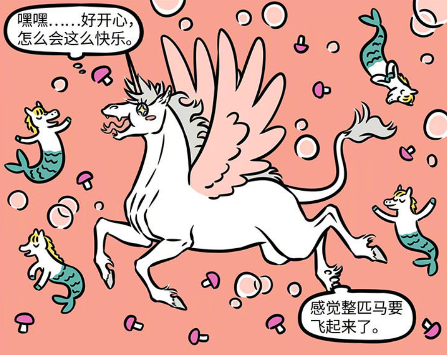 非人哉|非人哉:烈烈吃蘑菇中毒,发癫画面太搞笑,期待蘑菇人角色登场