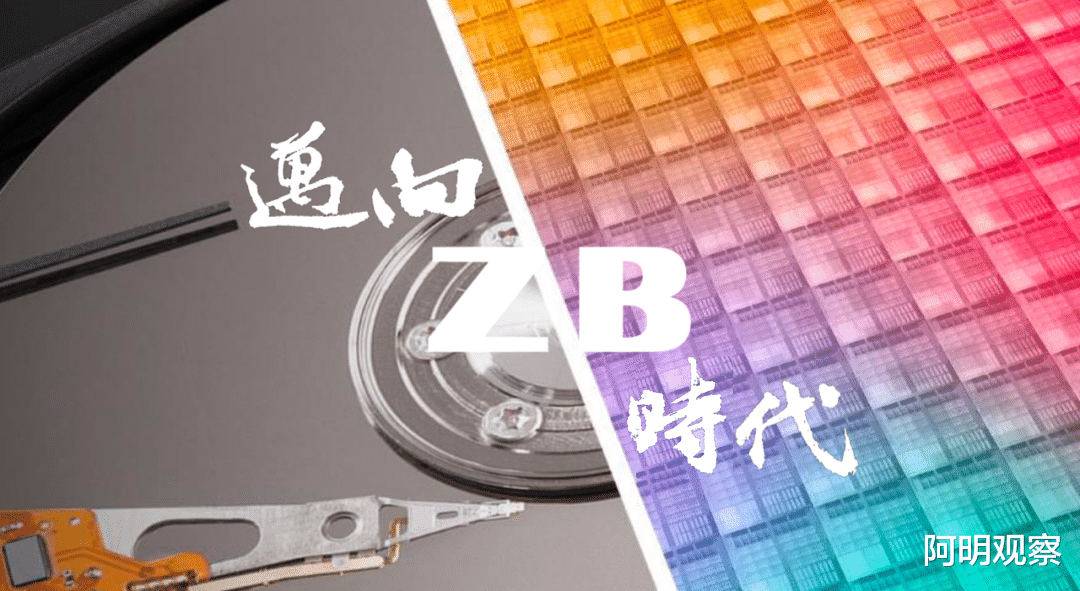 VMware|迈向ZB时代，这个存储厂商再次刷新了一下HDD与SSD的定义