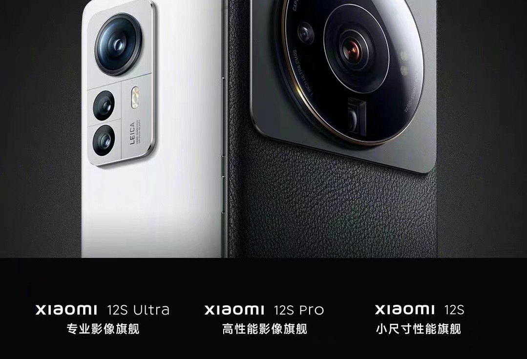 小米科技|小米12S Ultra的到來，能給小米增加多少底氣？