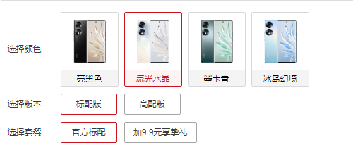 荣耀|荣耀70系列，还没发布，配置和价格已经曝光