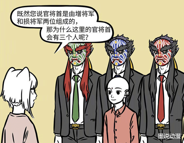 非人哉|非人哉：九月的记忆被封印，官将首只有两人，增将军一分为二