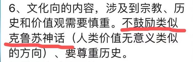诡秘之主|网络文化监管再度收紧，诡秘之主动画化会被喊停吗？