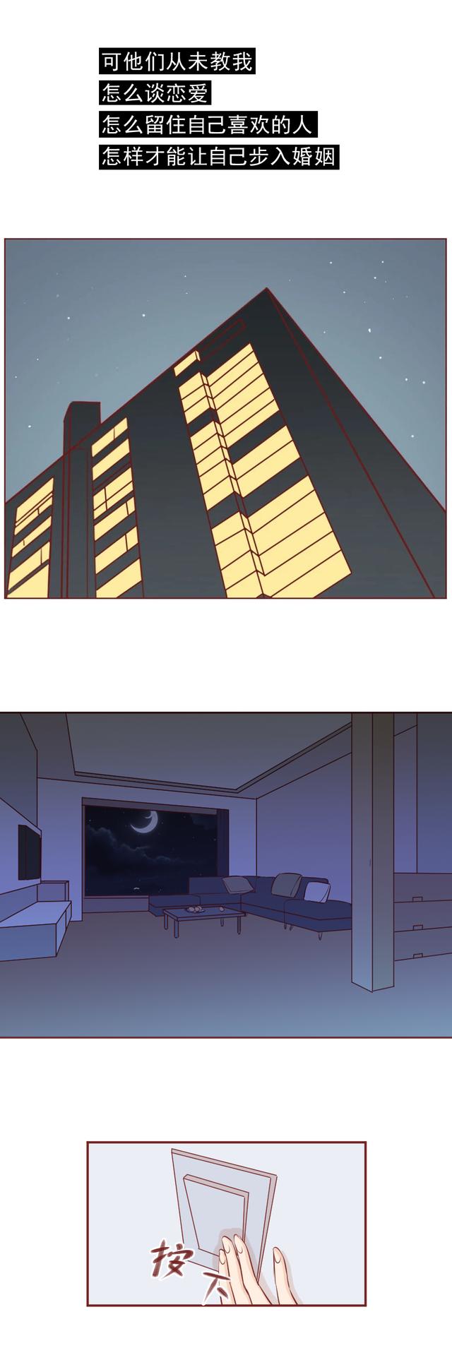 漫画|忘不了前任,接受不了中年男人,这篇漫画揭露了大龄剩女之痛