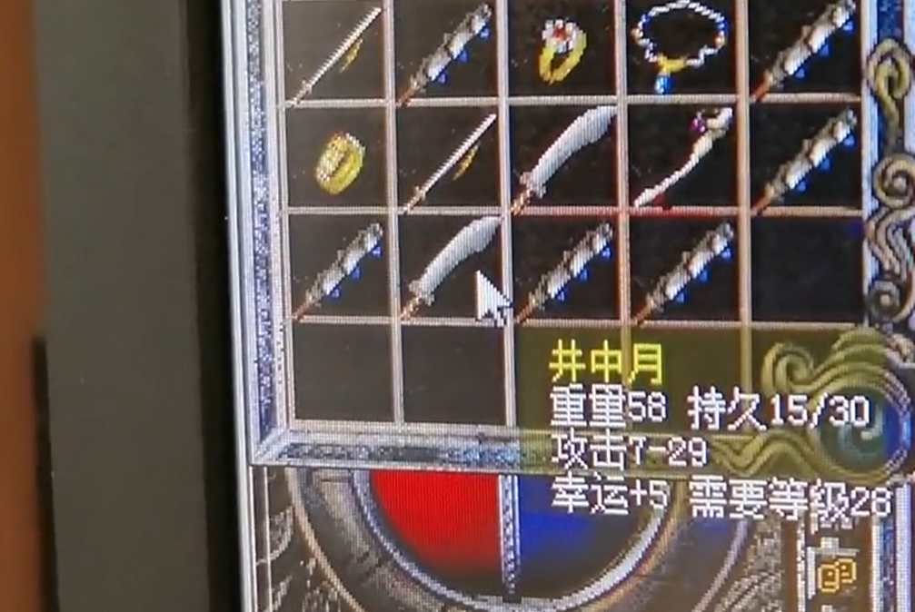 商人|热血传奇百区第一商人珍藏装备库。运九套堆成山，大鬼都找他拿货