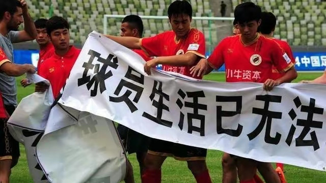 皇家马德里|实锤！沪媒确认因“金额大”，中国国脚讨薪困难