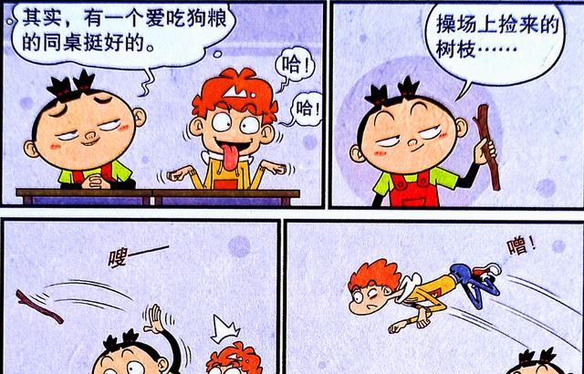 |有一个活泼过头的同桌是种怎样的体验?就让脸妹用经历揭晓答案!