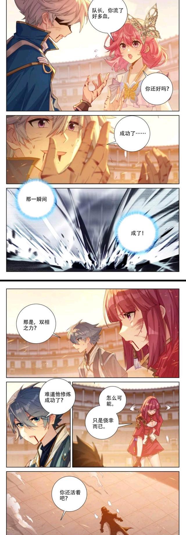 豆豆|萬相之王：雙相VS風矢鐵騎，李洛和白豆豆兩敗俱傷，呂清兒躲著他走