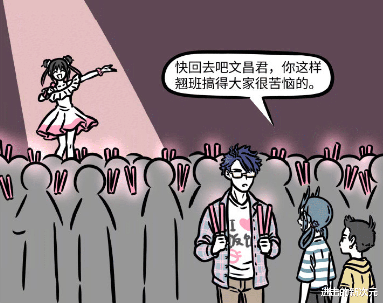 非人哉|非人哉文昌君的偶像曝光,人美又可爱,却因他退圈,上演双向奔赴