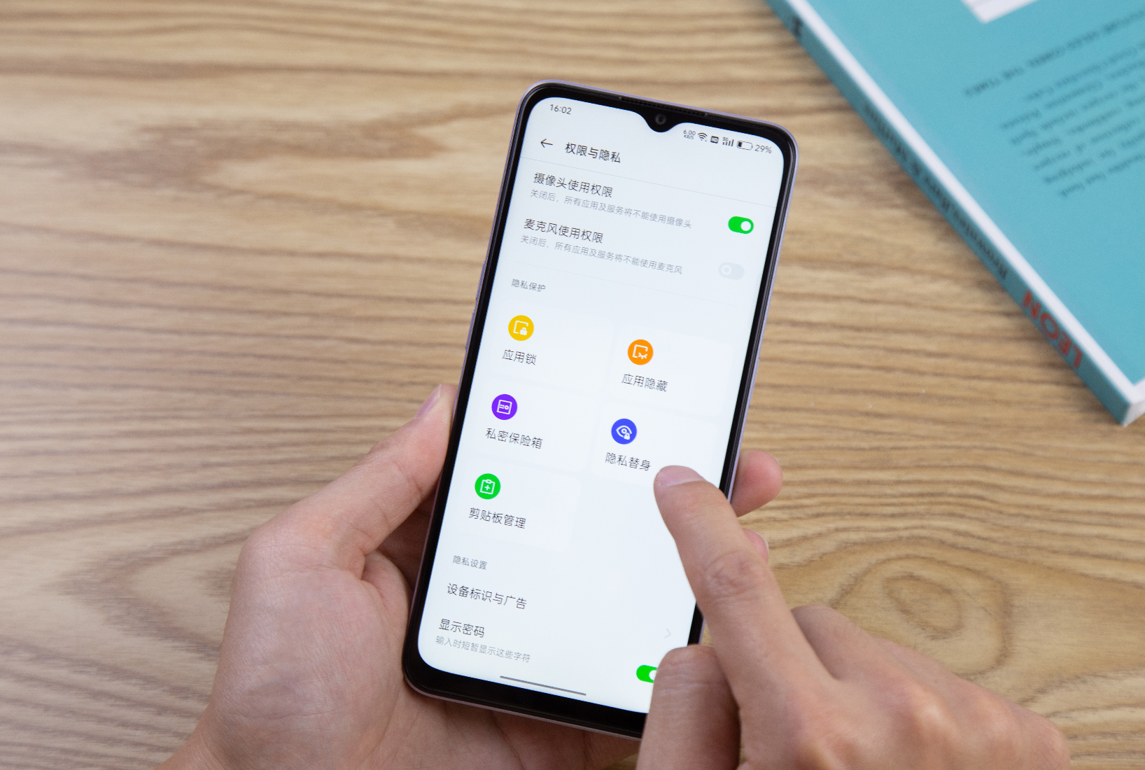 华为|千元机能有什么隐私安全功能？上手后发现这些体验不比iPhone差