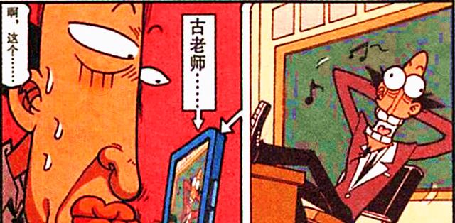 |星太奇“模仿”老师惟妙惟肖？老古：学得好，下次不许再学了！