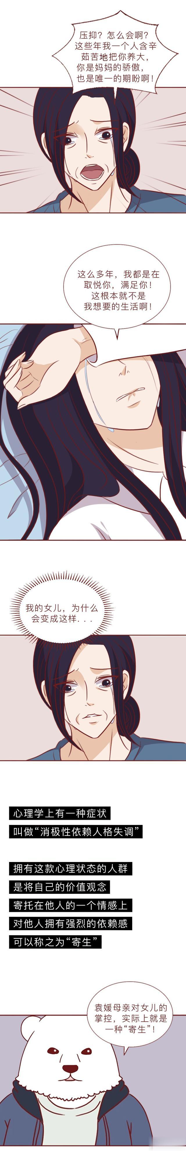 |操控、辱骂、寄生,她被妈妈折磨了30年,最终选择自杀,真实改编