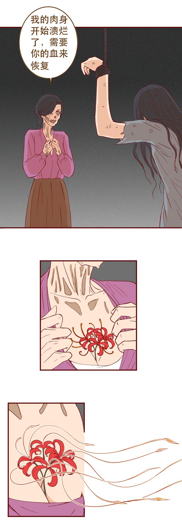 漫画|为了占有儿子，婆婆每天给怀孕的儿媳下药，漫画结局细思极恐