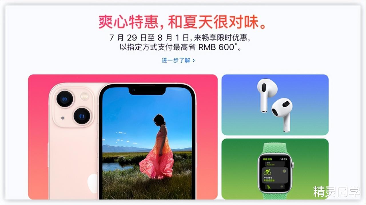苹果|苹果官网首次破例降价,但为何我说iPhone 14、国产旗舰更值得入手