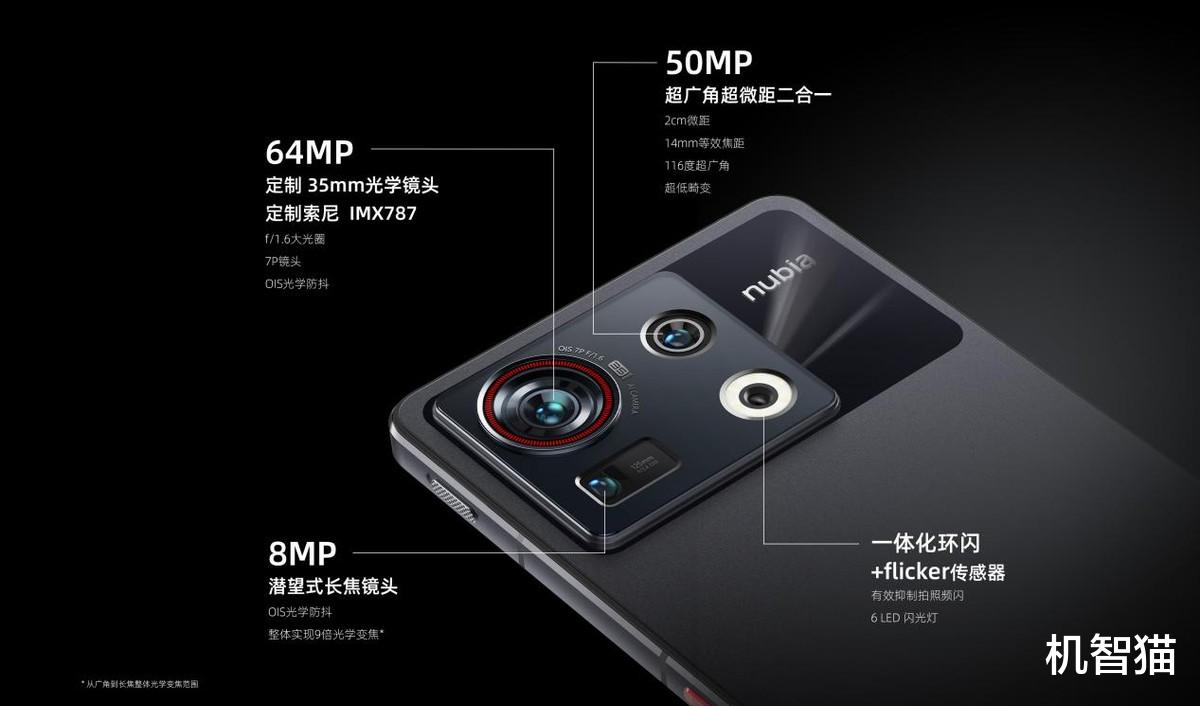 努比亚|3399元起！可能是最强的骁龙8+直屏旗舰发布