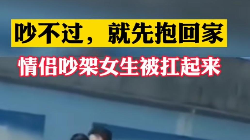 和女人讲理，你就输了