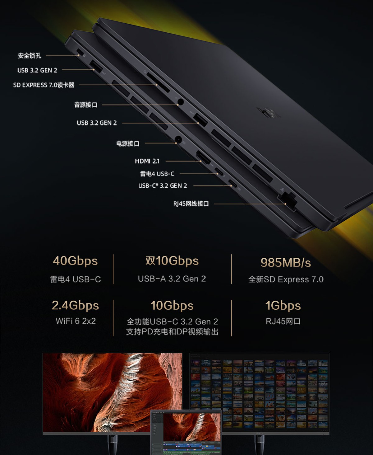 索尼|ProArt 创16创作本 “华硕旋钮”玩出创作新花样