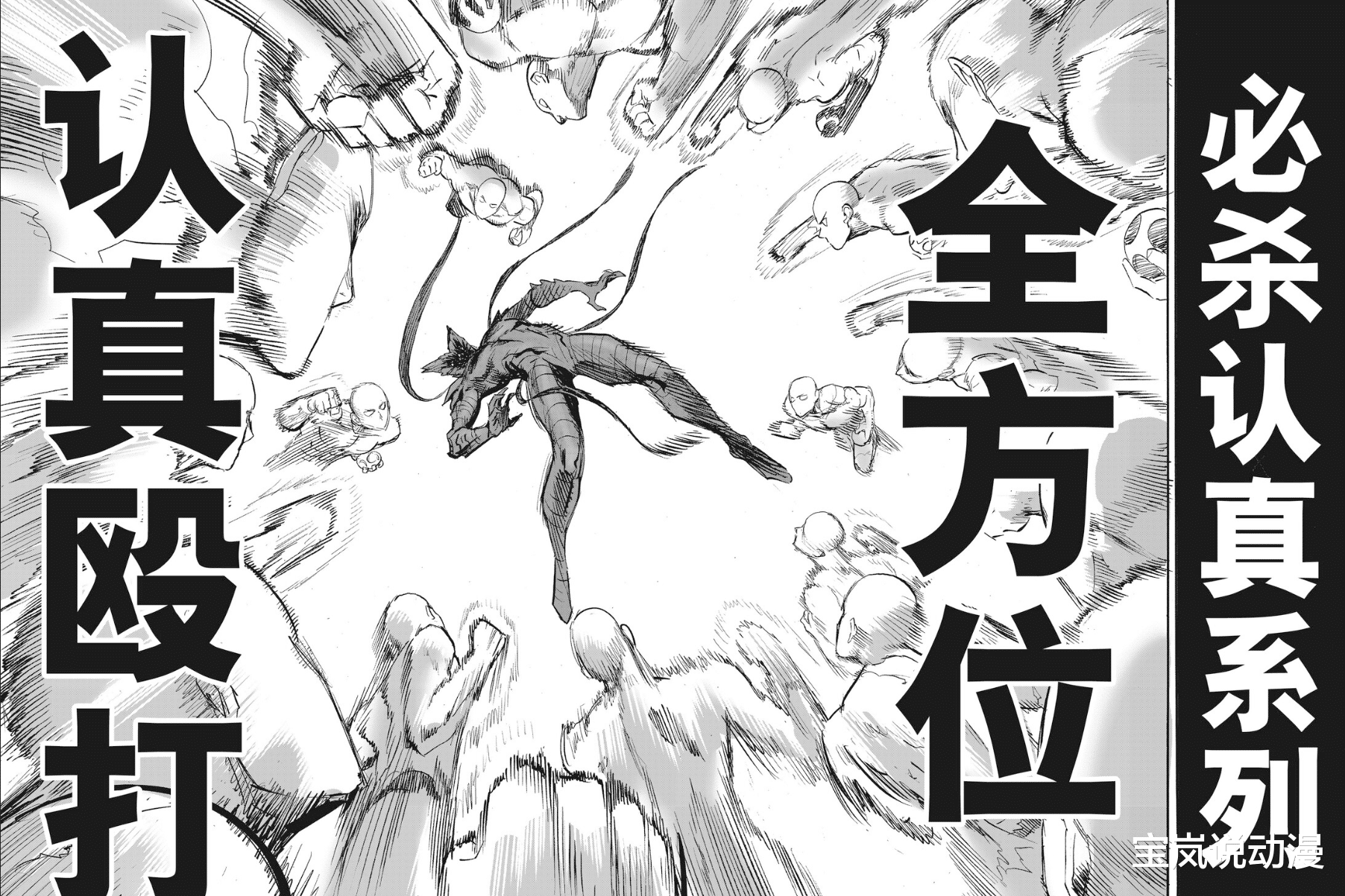 埼玉|一拳超人212:埼玉单手虐饿狼,秒杀的认真系列沦为普通技能