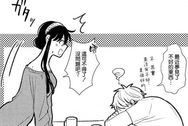 同人|间谍过家家:超甜的福杰夫妻纯爱同人漫画黄昏的桃子味美梦成真