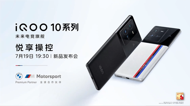 ssd|首发量产200W充电技术,全新一代iQOO 10系列看点十足
