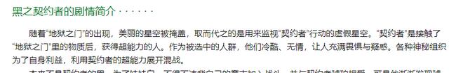 黑之契约者|双面人+超能力,也能拍得如此有人生哲学