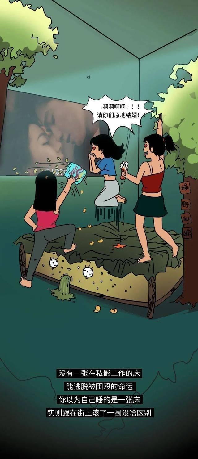 情侣|私人影院到底有多“脏”?漫画揭秘,情侣约会一定要谨慎