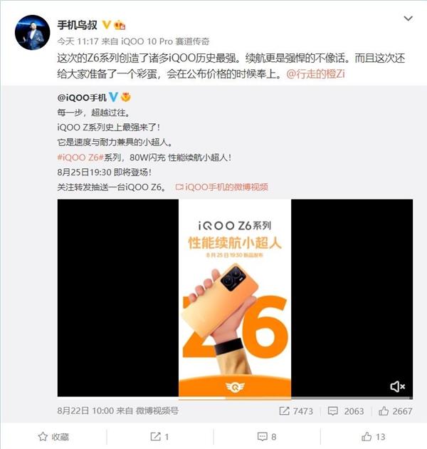 mybatis|iQOO Z6x上架预约 产品副总裁：6000mAh电池 续航强得不像话