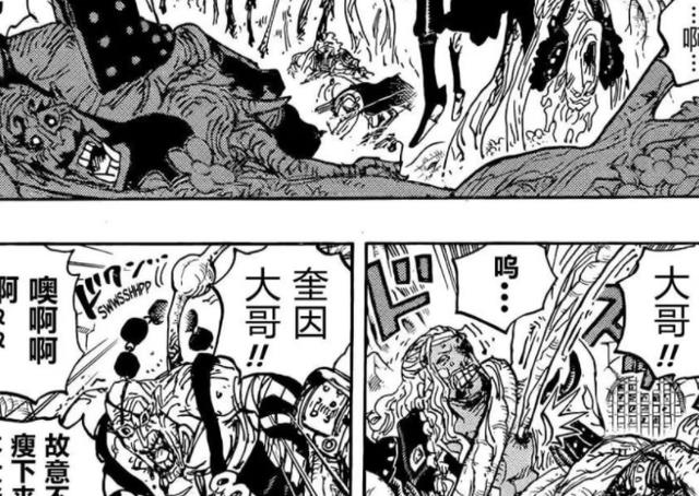 武装|海贼王1053话:绿牛是爱情的奴隶,他的见闻色和武装色是最高级别