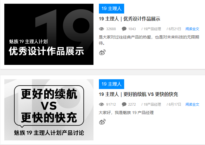 魅族|魅族产品焕新计划稳步推进中,两大换新方式需注意