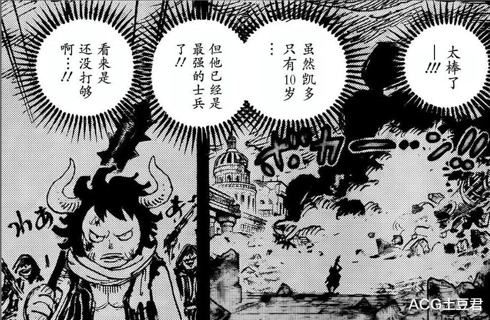 凯多|和之国篇最大的泪点，四皇凯多一生曲折，教导路飞终于下课了